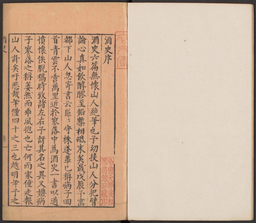 _宝颜堂秘籍_v.-_v.__ _宝颜堂秘籍_v.-_v.__