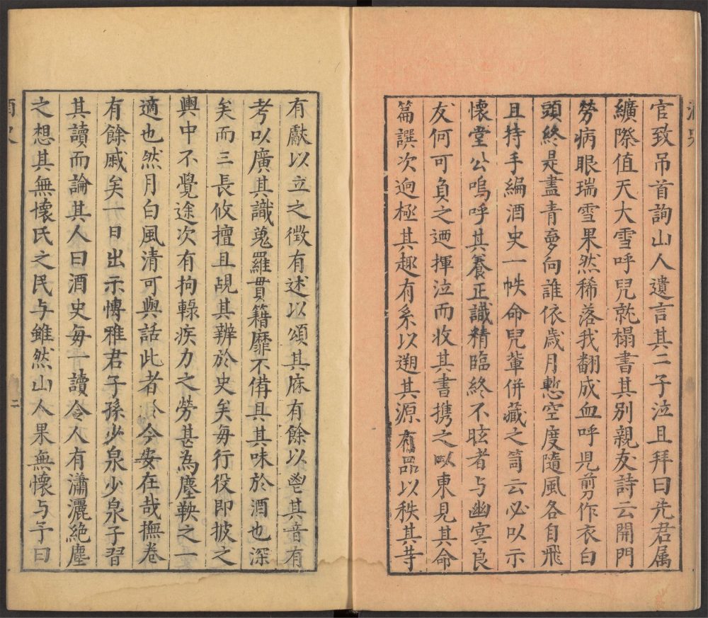 _宝颜堂秘籍_v.-_v.__ _宝颜堂秘籍_v.-_v.__