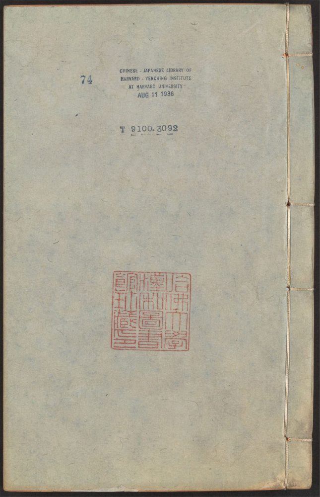 _宝颜堂秘籍_v.-_v.__ _宝颜堂秘籍_v.-_v.__