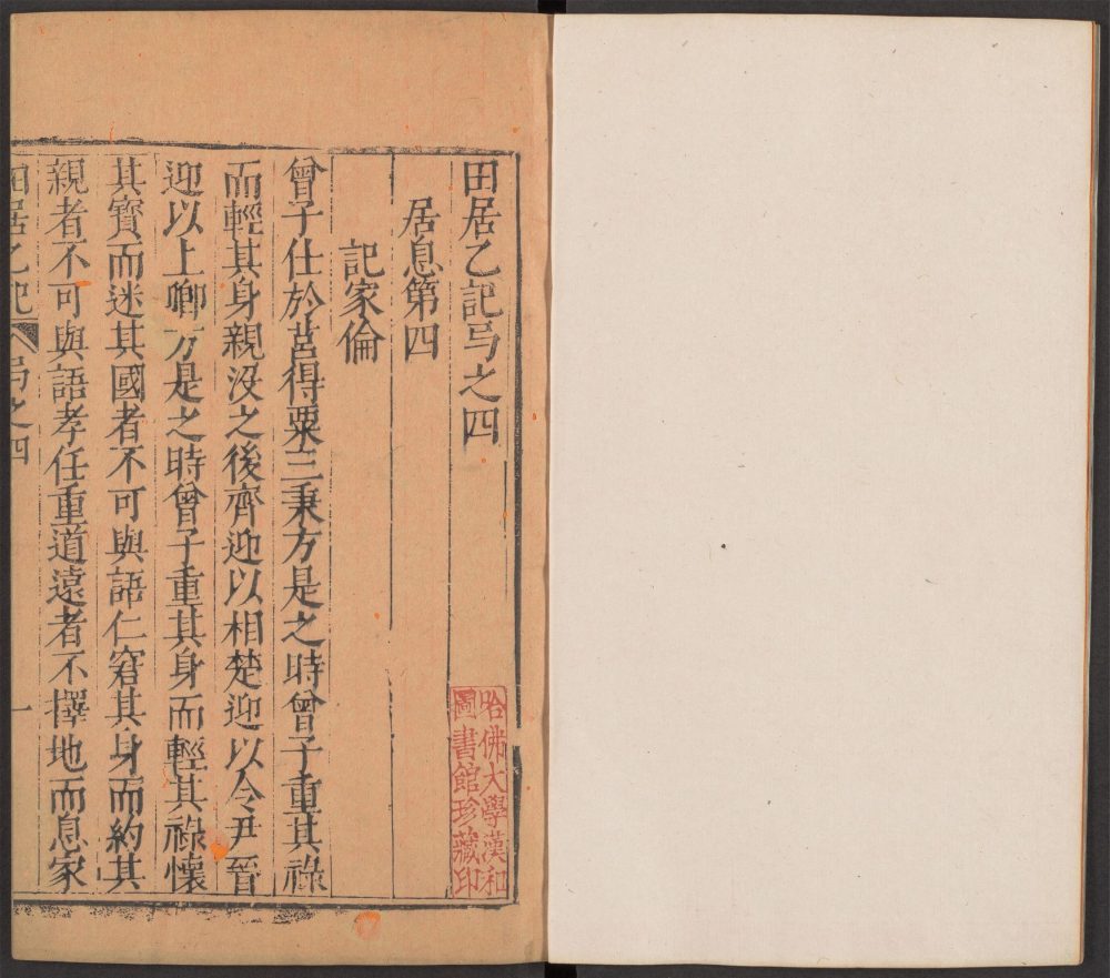 _宝颜堂秘籍_v.-_v.__