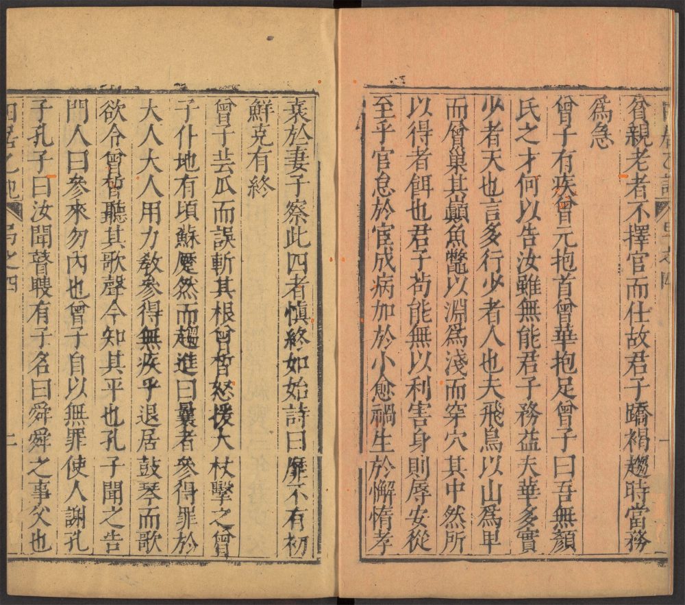 _宝颜堂秘籍_v.-_v.__