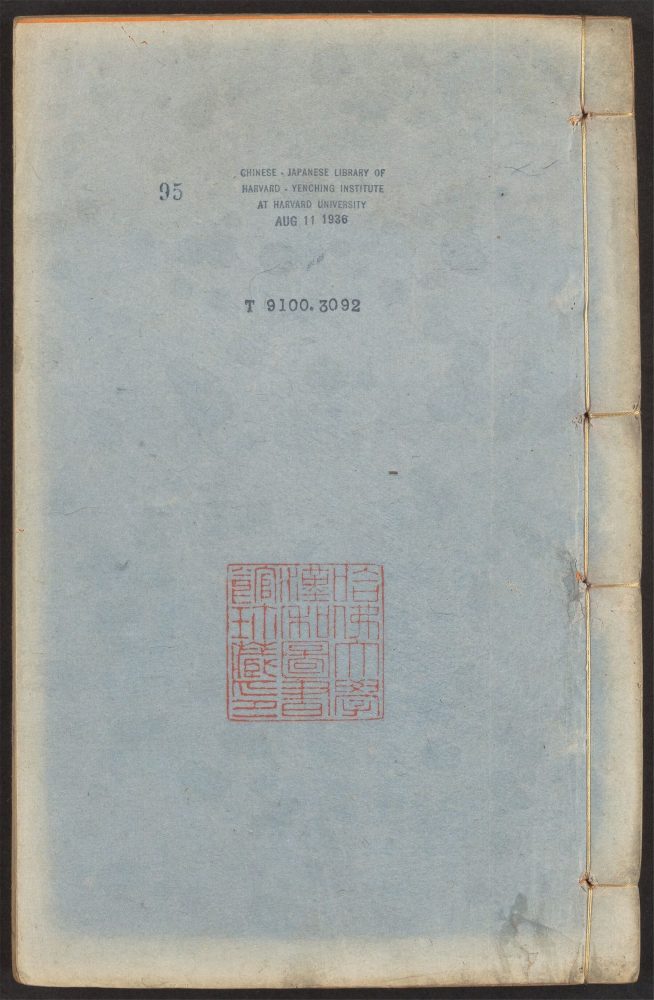 _宝颜堂秘籍_v.-_v._(seq._-)__ _宝颜堂秘籍_v.-_v._(seq._-)__