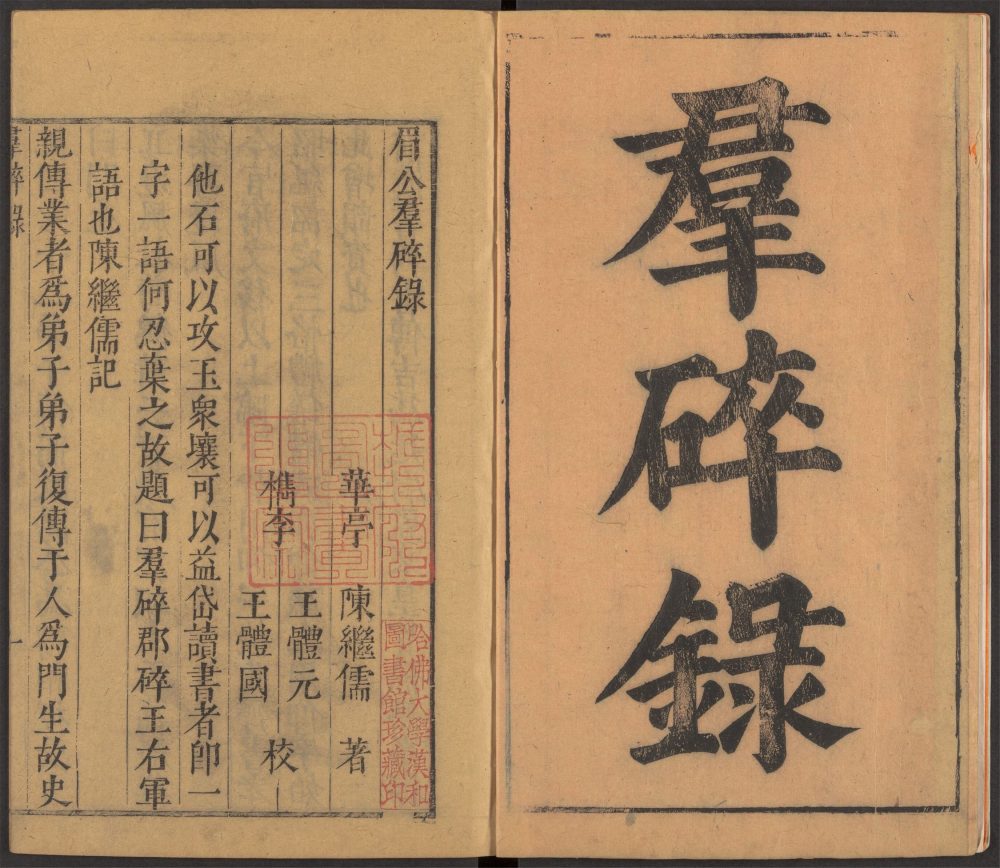 _宝颜堂秘籍_v.-_v._(seq._-)__ _宝颜堂秘籍_v.-_v._(seq._-)__