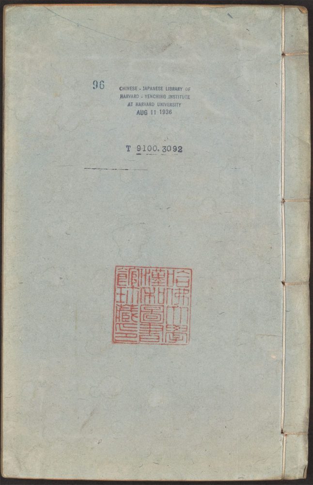 _宝颜堂秘籍_v.-_v.__ _宝颜堂秘籍_v.-_v.__
