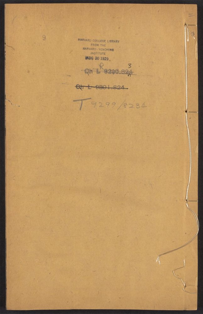 _唐类函_v.__ _唐类函_v.__