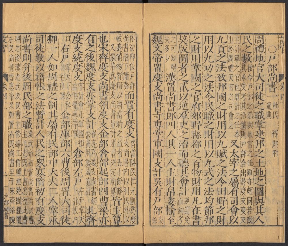 _唐类函_v.__ _唐类函_v.__