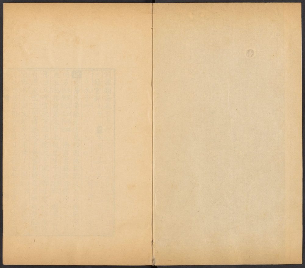 _渊鉴类函_v.__ _渊鉴类函_v.__