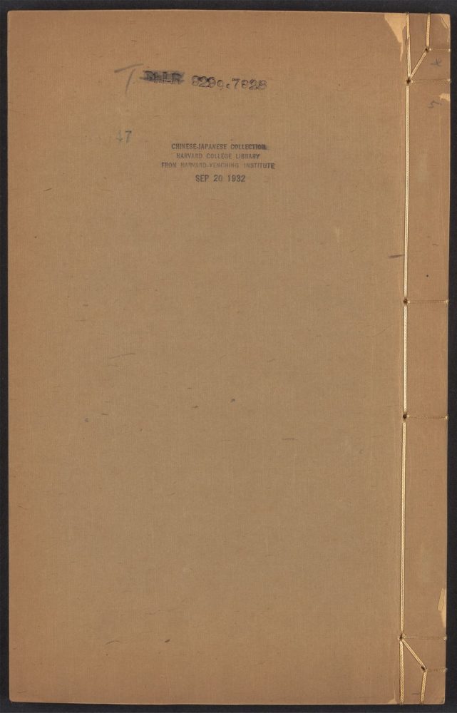 _八编类纂_v.__ _八编类纂_v.__