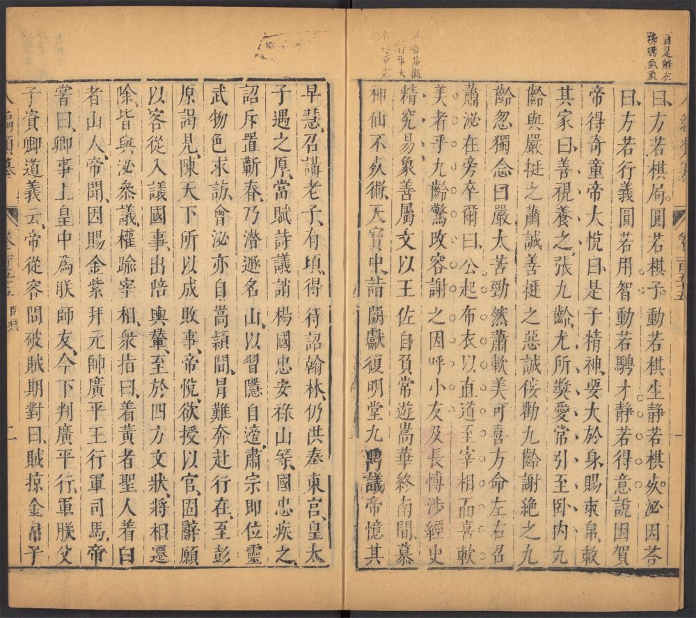 _八编类纂_v.__ _八编类纂_v.__