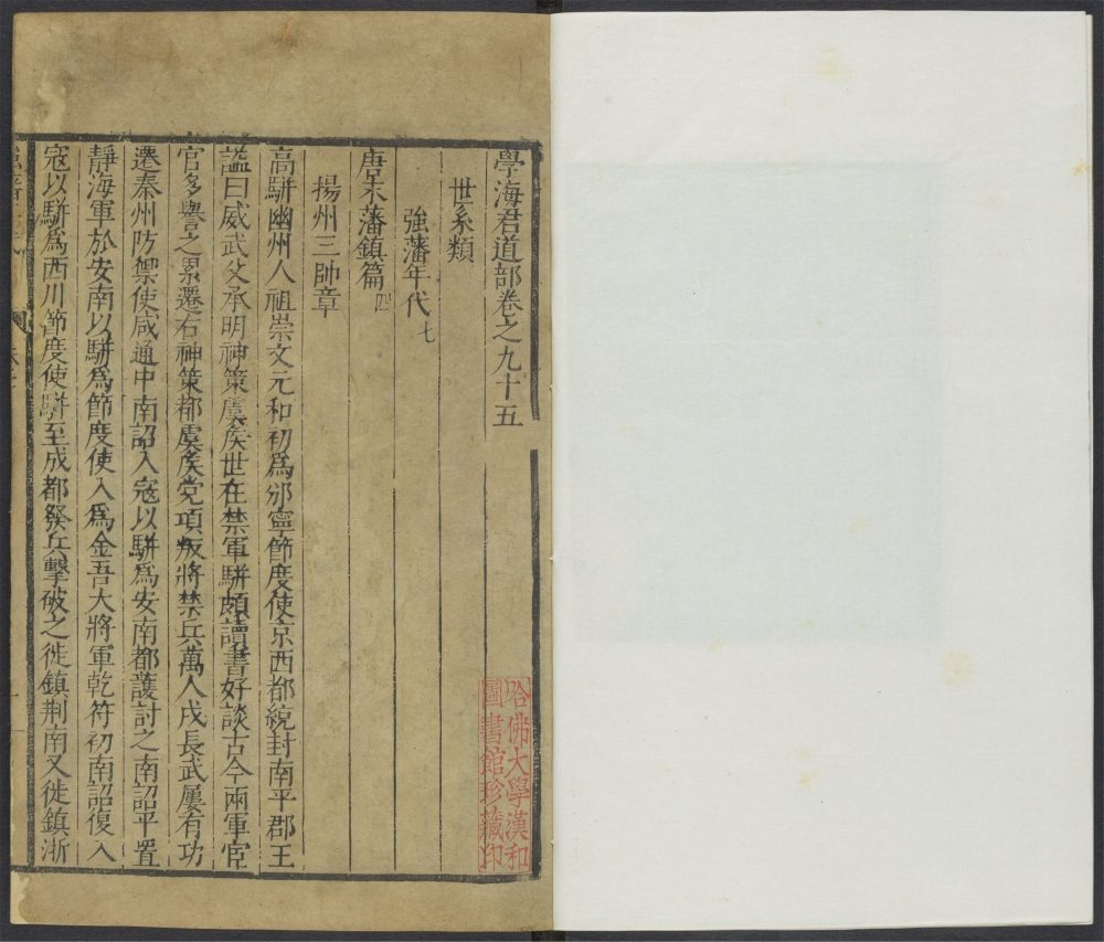_学海_v.__ _学海_v.__