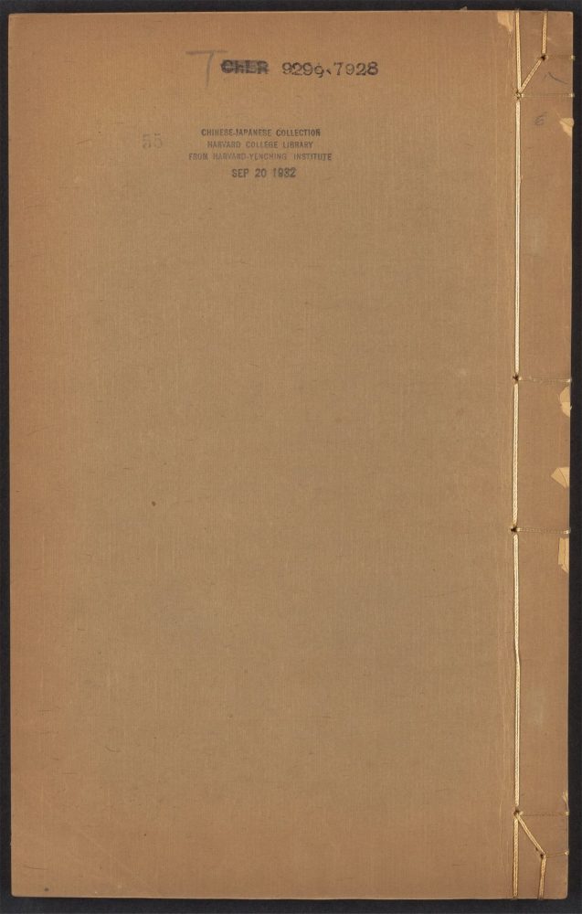 _八编类纂_v.__ _八编类纂_v.__