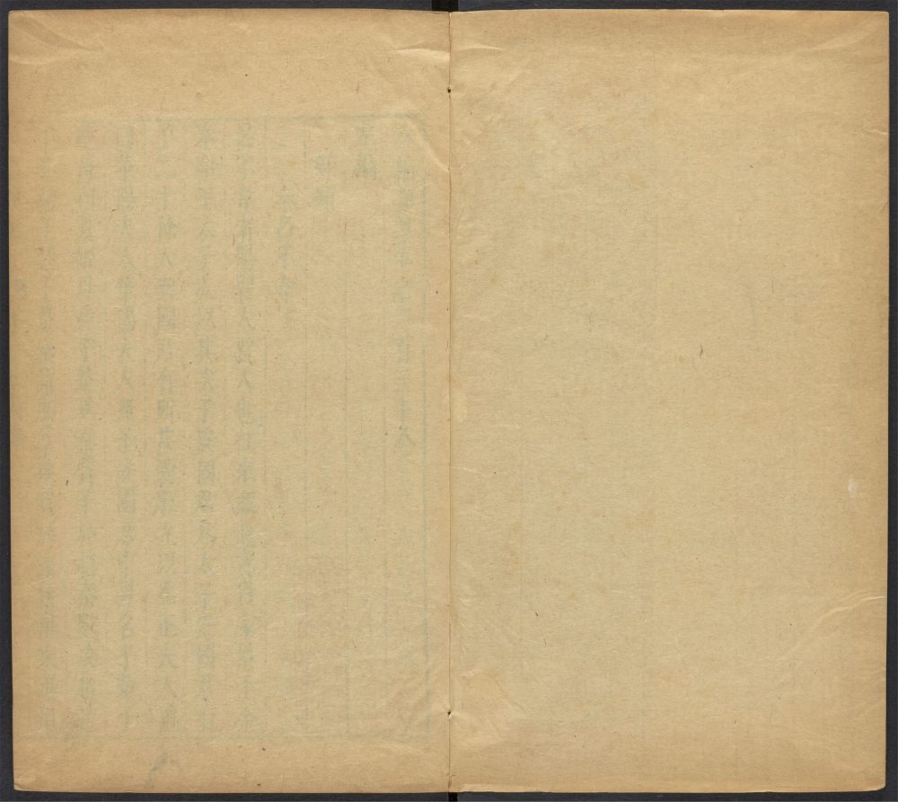 _八编类纂_v.__ _八编类纂_v.__