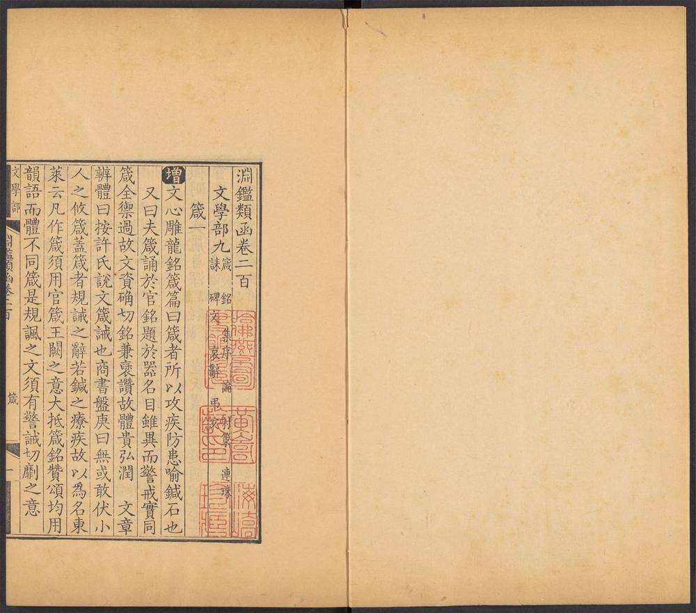 _渊鉴类函_v.__ _渊鉴类函_v.__