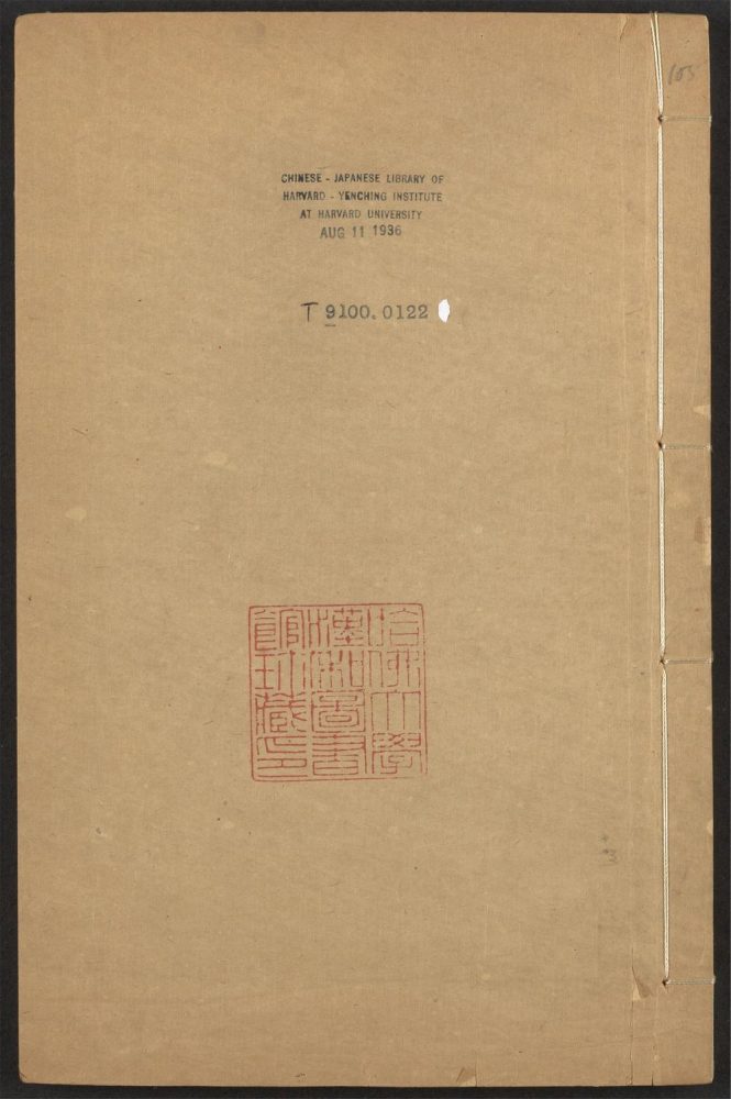 _说郛_v.,_目录__ _说郛_v.,_目录__