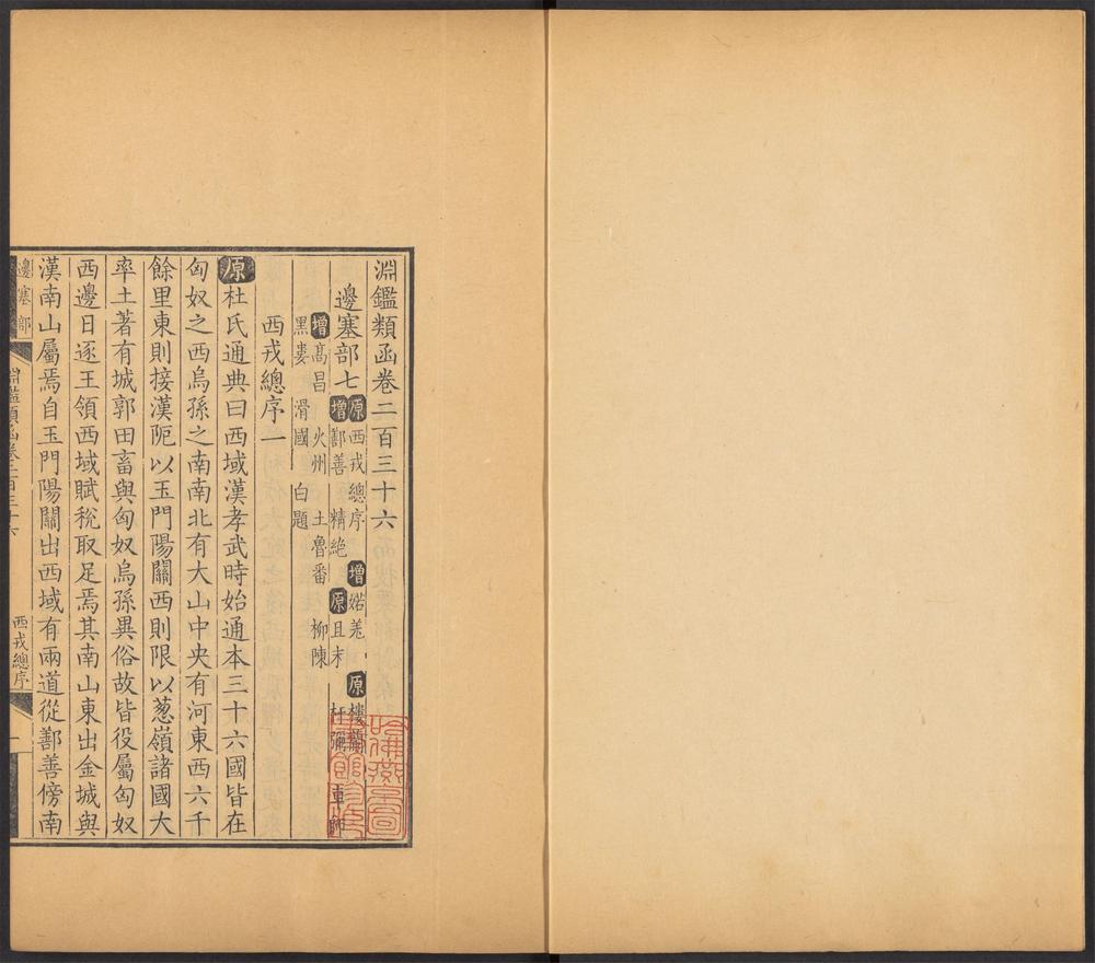 _渊鉴类函_v.__ _渊鉴类函_v.__