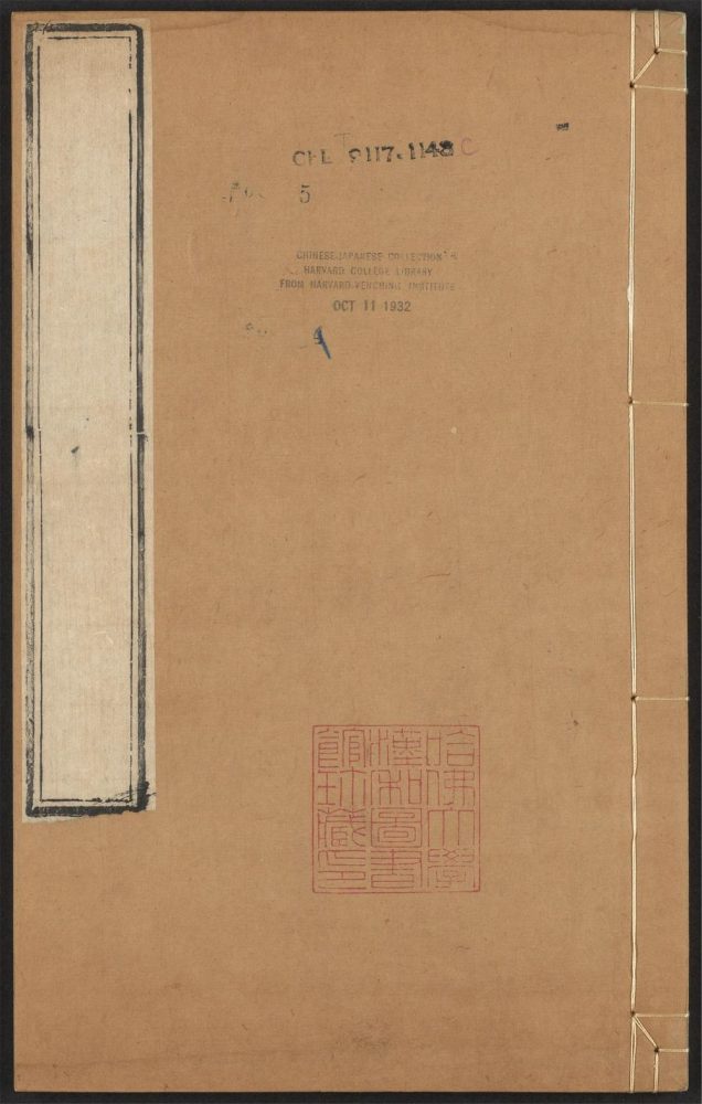 _渔洋山人著述_v.-_v.__ _渔洋山人著述_v.-_v.__
