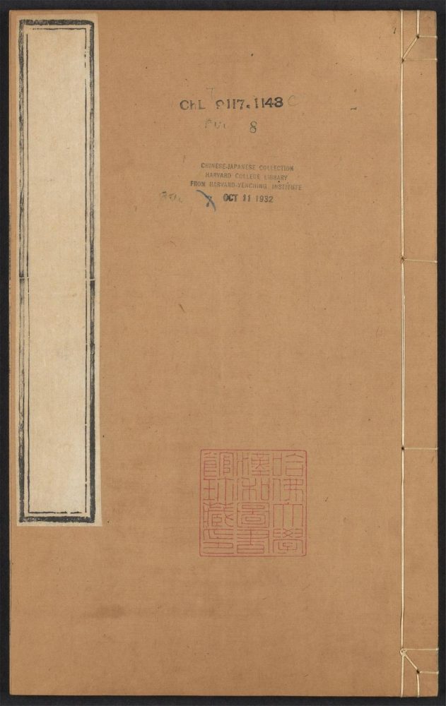 _渔洋山人著述_v.-_v._(seq._-)__ _渔洋山人著述_v.-_v._(seq._-)__