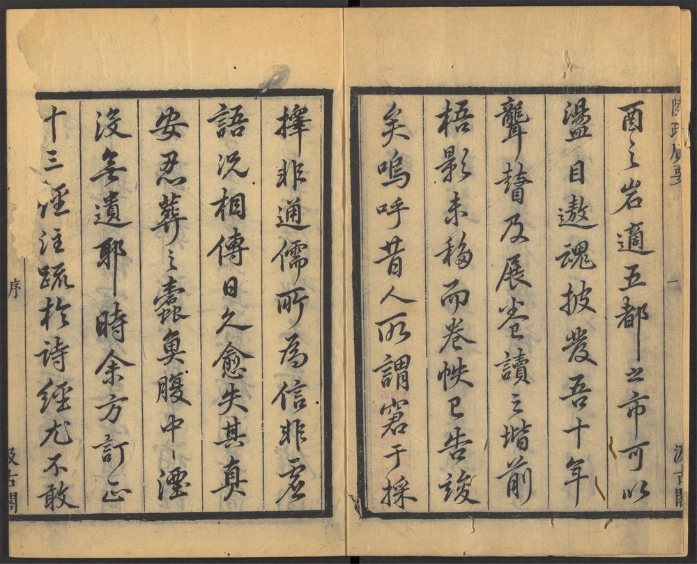 _津逮秘书十五集_v.-_v._(seq._-)__ _津逮秘书十五集_v.-_v._(seq._-)__