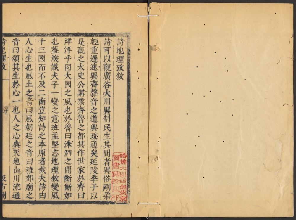 _津逮秘书十五集_v.-_v._(seq._-)__ _津逮秘书十五集_v.-_v._(seq._-)__