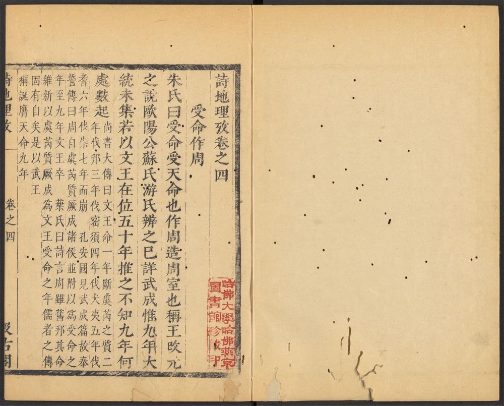 _津逮秘书十五集_v.-_v._(seq._-)__ _津逮秘书十五集_v.-_v._(seq._-)__