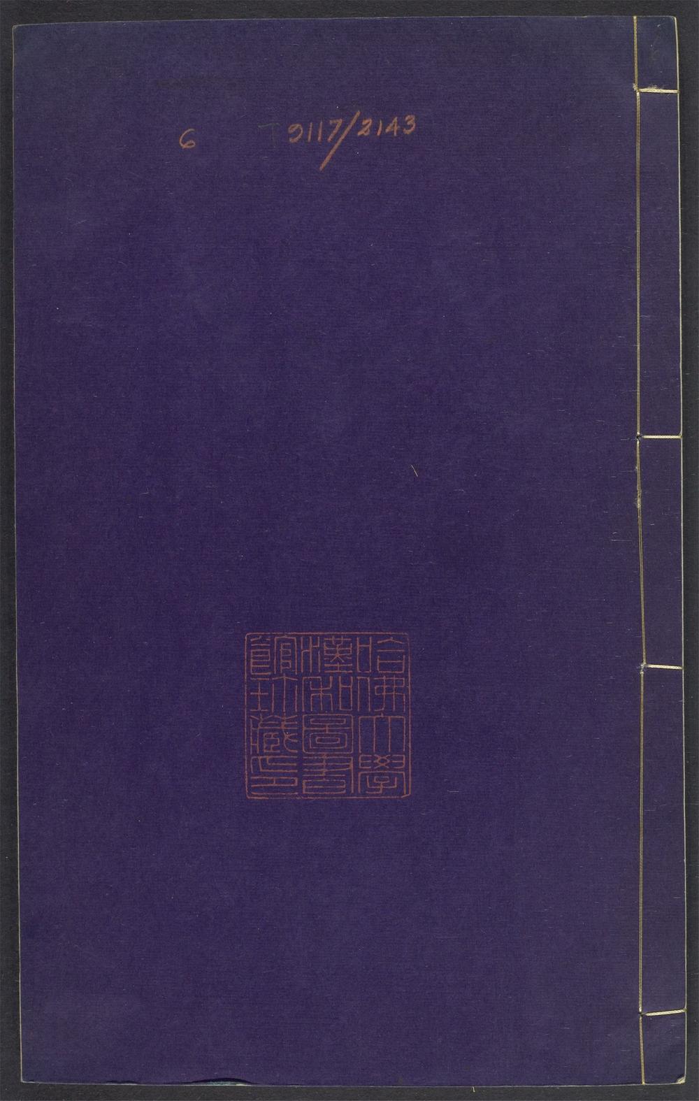 _西河合集_v.__