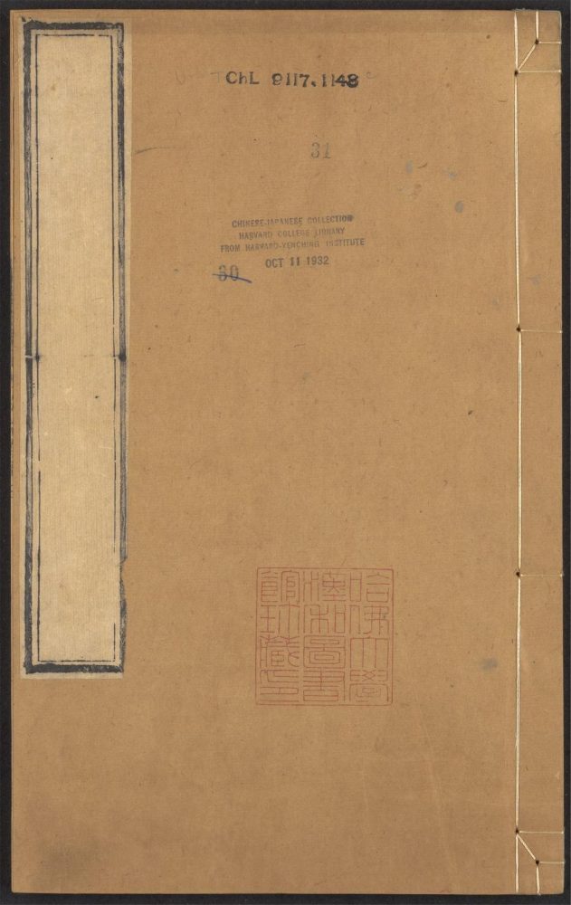 _渔洋山人著述_v.-_v._(seq._-)__ _渔洋山人著述_v.-_v._(seq._-)__