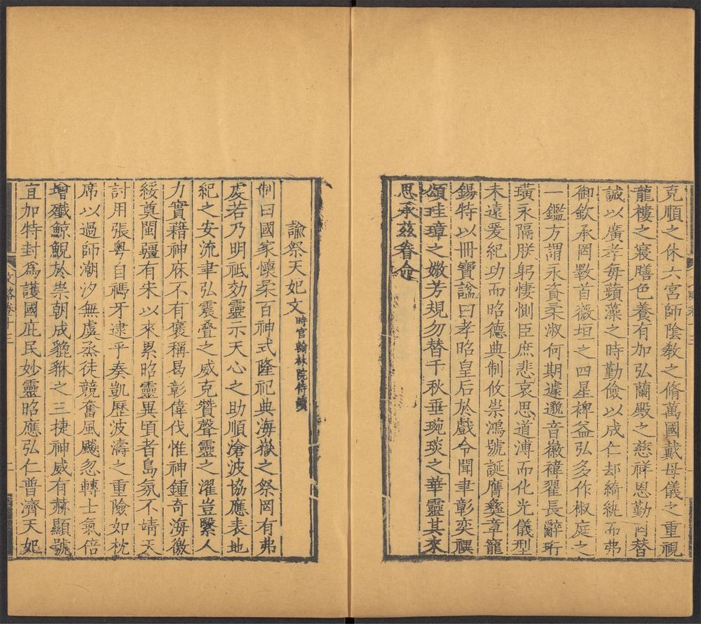 _渔洋山人著述_v.-_v._(seq._-)__ _渔洋山人著述_v.-_v._(seq._-)__