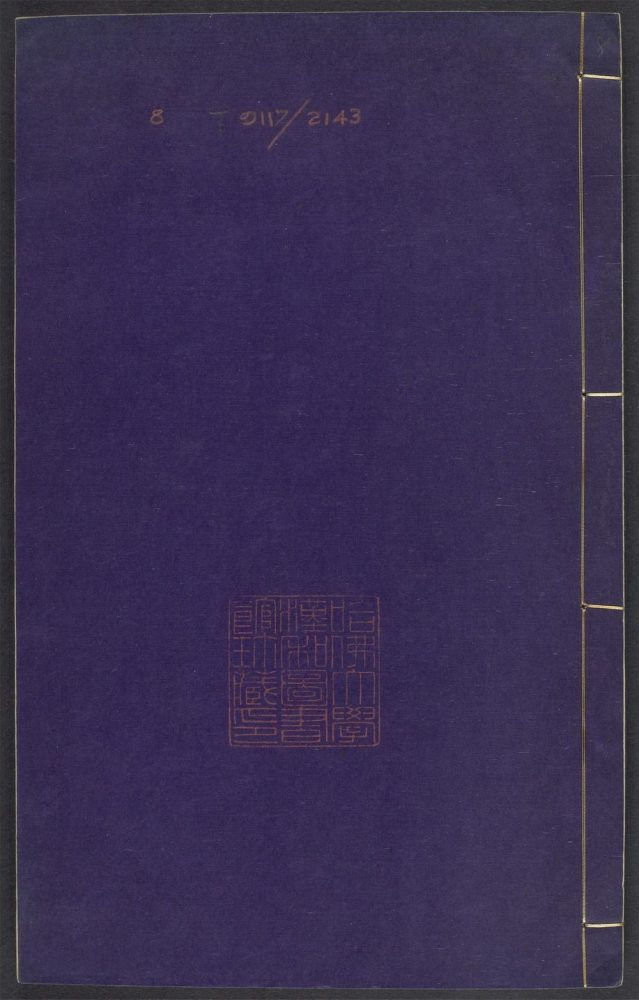 _西河合集_v.__
