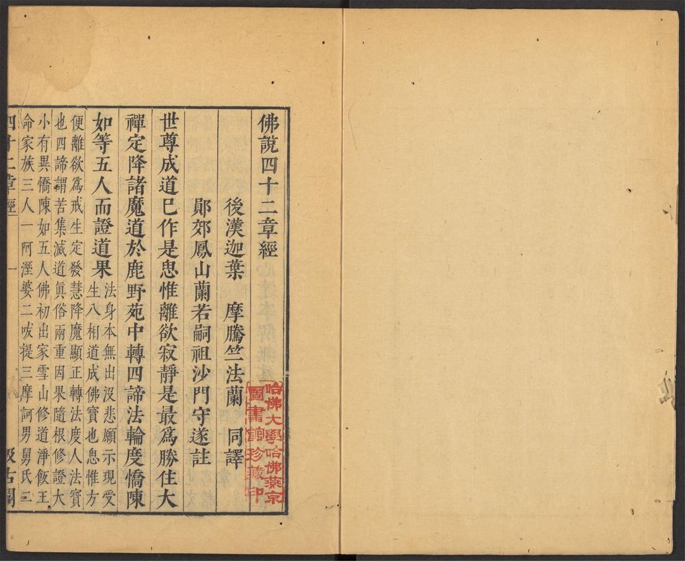 _津逮秘书十五集_v.-_v.__ _津逮秘书十五集_v.-_v.__
