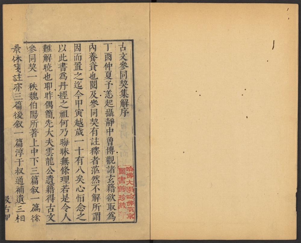 _津逮秘书十五集_v.-._v._(seq._-)__ _津逮秘书十五集_v.-._v._(seq._-)__