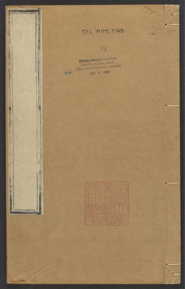 _渔洋山人著述_v.-_v.__ _渔洋山人著述_v.-_v.__