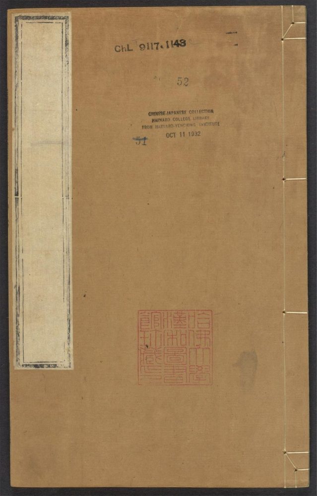 _渔洋山人著述_v.-_v._(seq._-)__ _渔洋山人著述_v.-_v._(seq._-)__