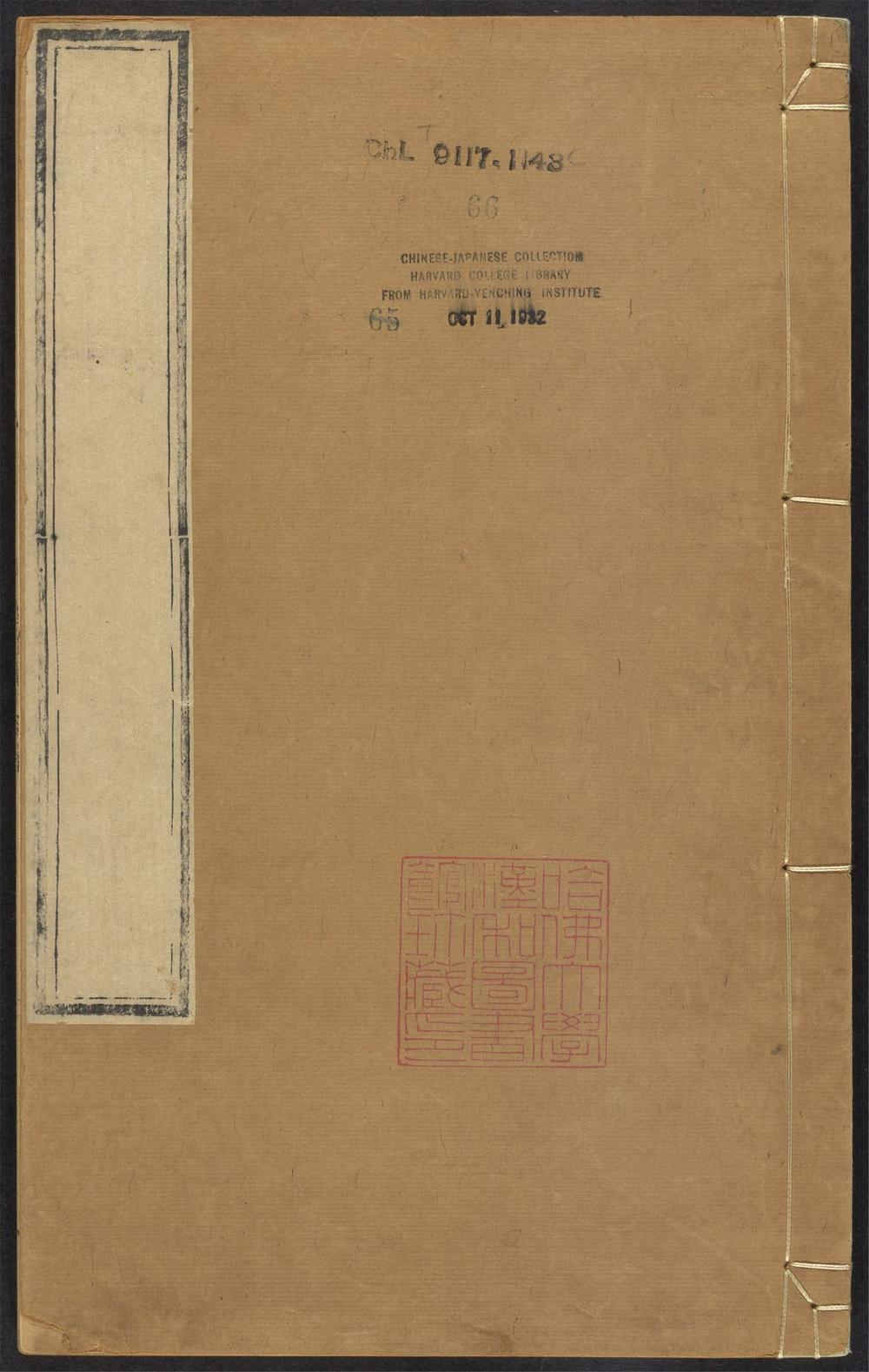 _渔洋山人著述_v.-_v.__