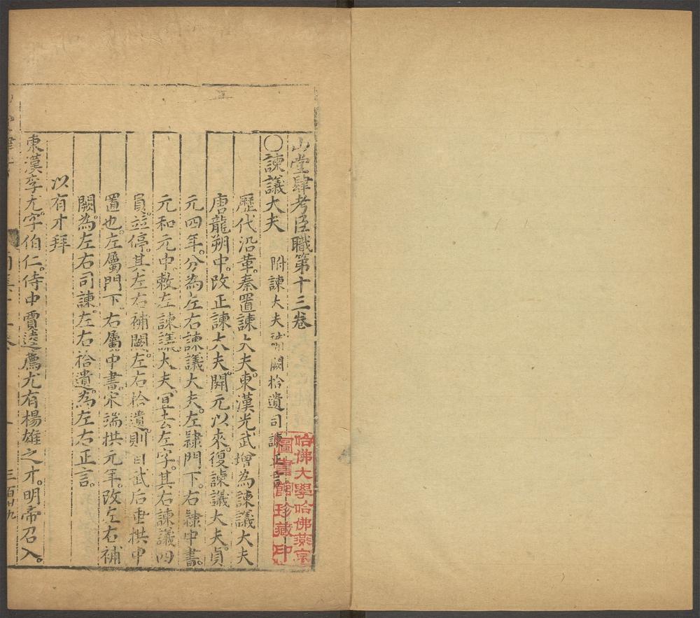_山堂肆考_v.__ _山堂肆考_v.__