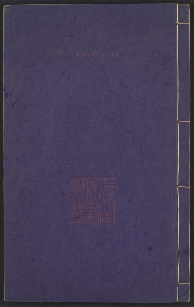 _西河合集_v.__ _西河合集_v.__