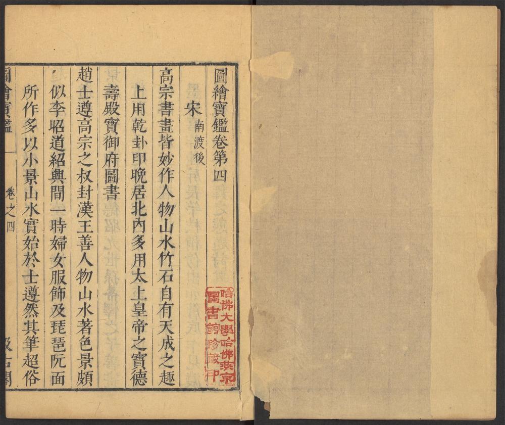 _津逮秘书十五集_v.-_v.__ _津逮秘书十五集_v.-_v.__