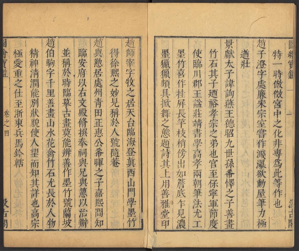 _津逮秘书十五集_v.-_v.__ _津逮秘书十五集_v.-_v.__