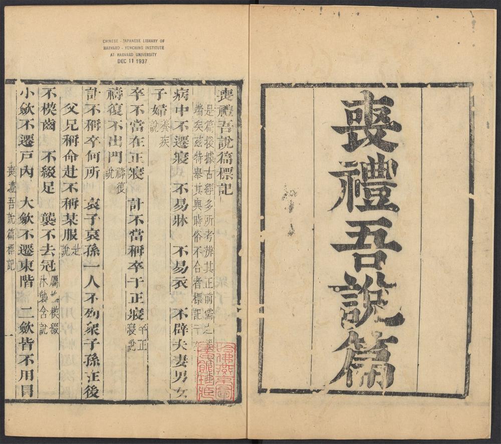 _西河合集_v.__ _西河合集_v.__