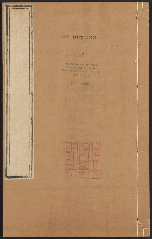 _渔洋山人著述_v.-_v._(seq._-)__ _渔洋山人著述_v.-_v._(seq._-)__