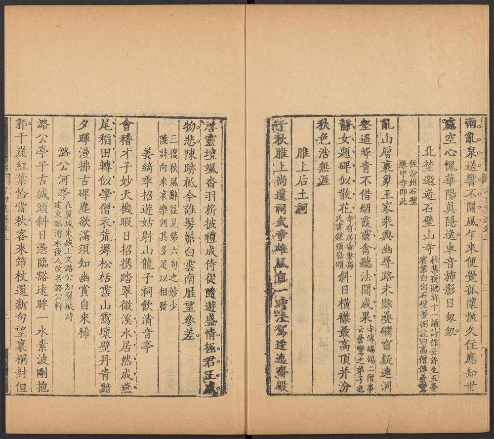 _渔洋山人著述_v.-_v._(seq._-)__ _渔洋山人著述_v.-_v._(seq._-)__