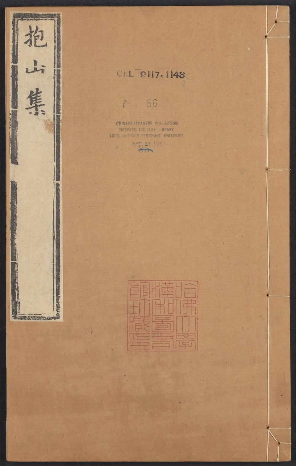 _渔洋山人著述_v.__