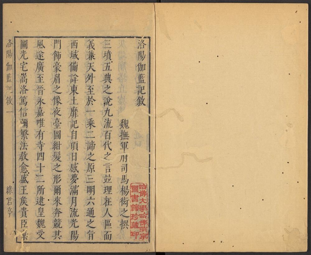 _津逮秘书十五集_v.__ _津逮秘书十五集_v.__