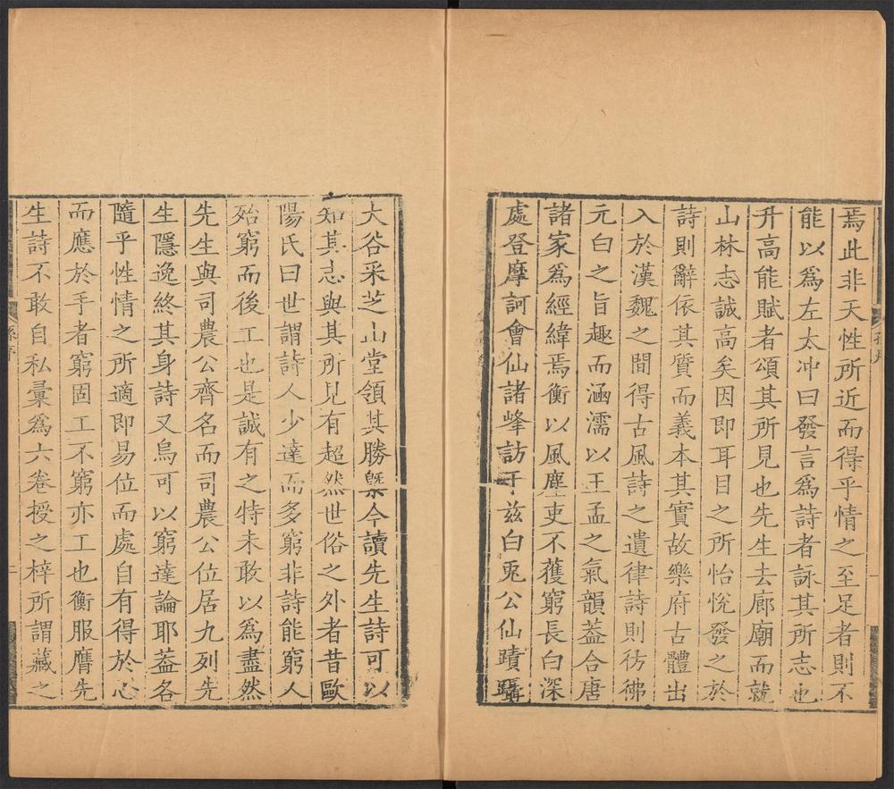 _渔洋山人著述_v.-_v._(seq._-)__ _渔洋山人著述_v.-_v._(seq._-)__