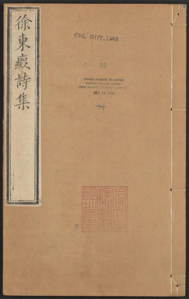 _渔洋山人著述_v.__ _渔洋山人著述_v.__