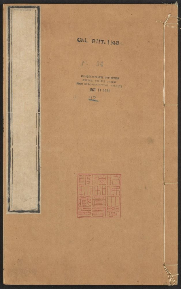 _渔洋山人著述_v.-_v._(seq._-)__ _渔洋山人著述_v.-_v._(seq._-)__