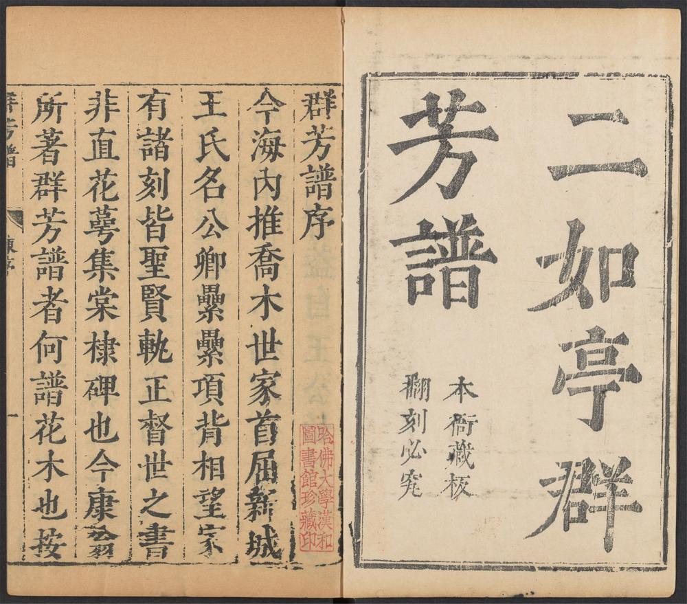 _渔洋山人著述_v.-_v._(seq._-)__ _渔洋山人著述_v.-_v._(seq._-)__