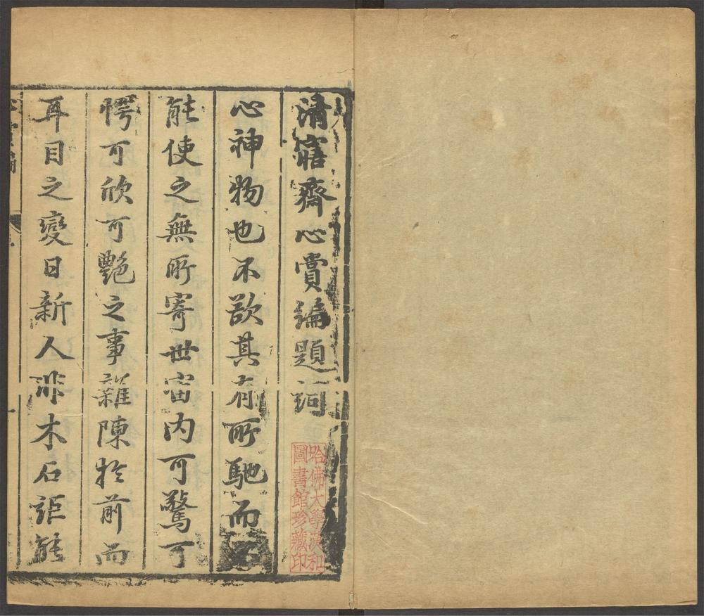 _渔洋山人著述_v.__ _渔洋山人著述_v.__