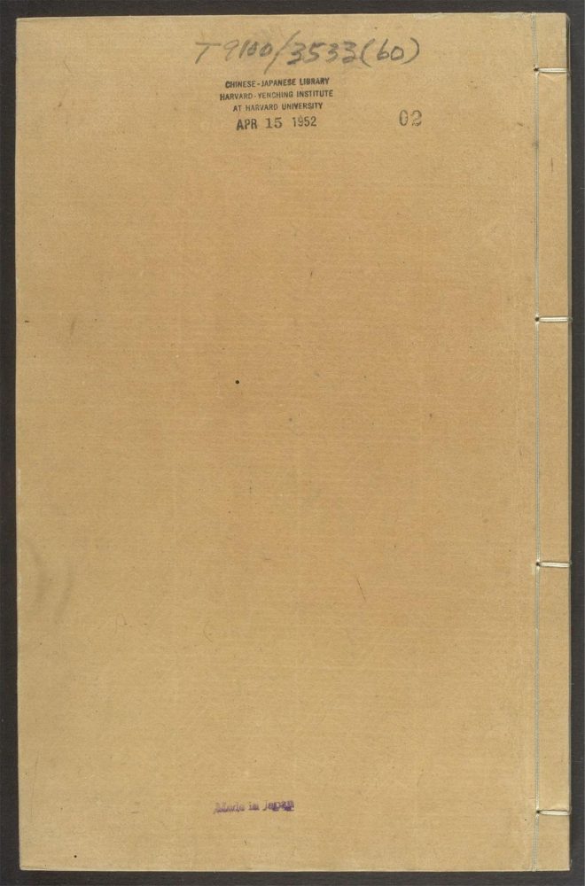 _津逮秘书十五集_v.-_v._(seq._-)__ _津逮秘书十五集_v.-_v._(seq._-)__