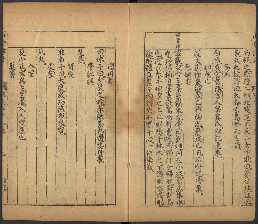 _山堂肆考_v.__ _山堂肆考_v.__