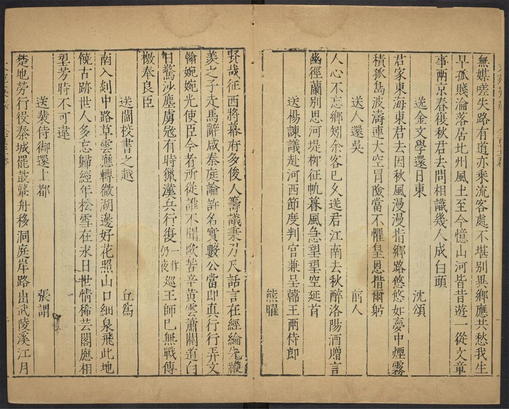 _文苑英华_v.__ _文苑英华_v.__